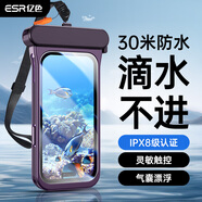 億色（ESR）手機防水袋可觸屏防水套游泳深潛水下拍照掛繩掛脖手機袋外賣騎手專用防雨袋適用蘋果13/14/15紫