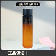 植村秀 Shuuemura琥珀臻萃精粹水精華水150ml補(bǔ)水保濕滋潤(rùn) 150ml