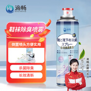 滴暢鞋子除臭噴霧360ml/瓶 運動鞋球鞋銀離子防臭殺菌鞋襪除臭噴劑 