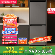 榮事達（Royalstar）183升變頻冰箱小型家用出租房辦公室宿舍雙開門兩門雙門二門電冰箱節(jié)能省電低音鈦深灰R183GB