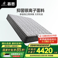 慕思（de RUCCI）床墊 乳膠床墊雙人床墊子慕斯獨立筒床墊彈簧乳膠床墊 摯愛舒適豪華款/ 25cm-MCW1-106 1500*2000