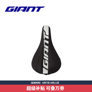 捷安特（GIANT）PROTECT硅膠座墊套柔軟舒適山地車(chē)公路車(chē)坐墊套雙尺寸可選 黑銀窄版