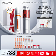 珀萊雅早c晚a精華液護(hù)膚品套裝雙抗紅寶石抗皺100ml 生日禮物