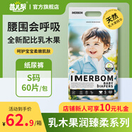 茵兒幫【新品】NB碼茵兒幫乳木果潤紙尿褲拉拉褲寶寶護臀干爽透氣大吸量 S(60片紙尿褲適用新生兒8一11斤)