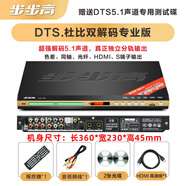 步步高（BBK）新款步步高DVD播放機(jī)vcddts5.1mp4電影全格式cd碟片evd影碟機(jī)家用 4K32核1080P5.1DTS.AC-3版