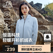 伯希和（Pelliot）戶外抓絨衣?lián)u粒絨抓絨外套女春季沖鋒內(nèi)膽保暖夾克125110022灰L