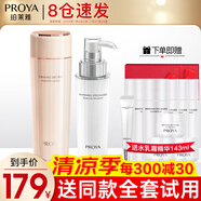 珀萊雅（PROYA）化妝品護(hù)膚品水乳套裝護(hù)膚禮盒美白保濕補水女全套官方旗艦款 4:【兩件套】爽膚水+乳液