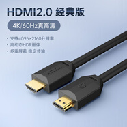 惠普hdmi線(xiàn)1.5米 4K60Hz高清線(xiàn) 顯示器連筆記本 適用游戲機PS5/Switch/電視/機頂盒連接線(xiàn)