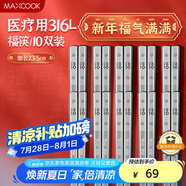 美廚（maxcook）316L不銹鋼筷子 10雙裝分餐方筷分色筷子家用創(chuàng  )意餐具套裝MCK3802