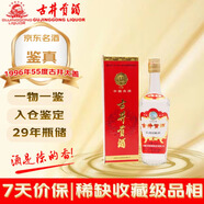 古井貢酒 大蓋古井 1996年 濃香型白酒 55度 500ml 單瓶裝 陳年老酒 【名酒鑒真】