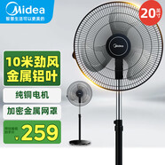 美的（Midea）電風(fēng)扇家用輕音搖頭立式20吋大頭扇交流定頻落地扇辦公室循環(huán)扇工業(yè)12米距遙控定時(shí)電扇 【FES45-20A】3葉金屬鋁葉扇