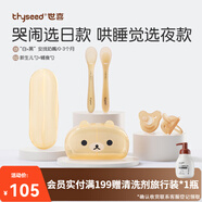 世喜安撫奶嘴0-6個月防脹氣牙膠新生嬰兒日夜款全硅膠帶收納盒 軟軟勺+日夜款 0-3個月 2只裝