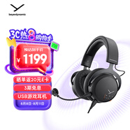 拜雅（beyerdynamic） MMX150 頭戴式游戲耳機(jī)  黑色 帶線控 高端旗艦級(jí)游戲耳機(jī) 32歐姆