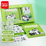 齊心（COMIX）【全網(wǎng)熱賣】吾皇貓 熊貓文具套裝筆記本日記本手帳禮盒咕卡生日 開學(xué)/畢業(yè)禮物WHT0036配顏色隨機(jī)