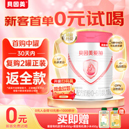 貝因美（Beingmate）愛加1段嬰兒配方奶粉0-6個月 350g 乳鐵蛋白+乳白蛋白+雙益生元