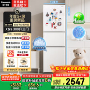 松下（Panasonic）【國(guó)家補(bǔ)貼20%】Xtra蔓越莓300升家用小型冰箱三開(kāi)門(mén)超薄自動(dòng)制冰一級(jí)能效風(fēng)冷無(wú)霜NR-XC30GEB-W