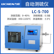 云啟格科技快速智能測硫儀全自動庫倫定硫儀煤炭硫含量含硫量測定儀 LC-S-700