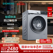西門子（SIEMENS）無界系列 10公斤全自動(dòng)變頻滾筒洗衣機(jī)家用 智能除漬 防過敏程序 除菌液洗  支持國家補(bǔ)貼 WG52E1U80W
