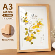 金隆興A3實(shí)木相框擺臺掛墻畫(huà)框裝裱照片裝飾營(yíng)業(yè)執照正副本框原木色