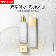 卡姿蘭（Carslan）水漾清透水乳護(hù)膚品套裝禮盒保濕補(bǔ)水送禮女朋友【專柜正品】 【1瓶】卡姿蘭水漾柔膚水100ml