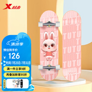 特步（XTEP）兒童滑板雙翹板男女專業(yè)款青少年初學(xué)者【中小學(xué)滑板課程必備】