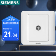 西門子（SIEMENS）開關(guān)插座 電視插座 86型暗裝面板 遠(yuǎn)景雅白色