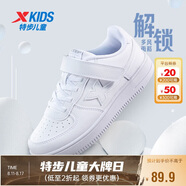 特步（XTEP）兒童童鞋空軍一號經(jīng)典四季百搭板鞋 白色 37