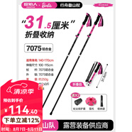 原始人登山杖超輕折疊手杖戶外爬山徒步拐杖棍專業(yè)防滑多功能裝備 【芭比聯(lián)名-2支裝】115cm折疊款仙女粉