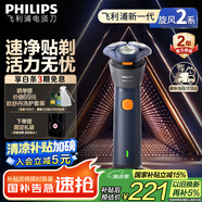 飛利浦（PHILIPS）【周杰倫推薦】電動(dòng)剃須刀新一代旋風(fēng)2系刮胡刀導(dǎo)須凈剃6D自貼合刀頭 生日禮物送老公 國(guó)家補(bǔ)貼