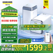 KARCHER凈水器家用凈水機(jī)廚下陶氏RO膜反滲透過濾器0阻垢劑飲水機(jī)德國卡赫濾芯1號3號直飲機(jī)凈飲機(jī)一體機(jī) 旗艦頂配1200G流速體驗1000G通量