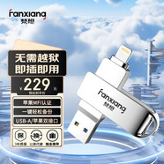 梵想（FANXIANG）256GB USB3.0 蘋果U盤 F383 Lightning 官方MFI認證 手機電腦兩用u盤 讀速90MB/s 銀色
