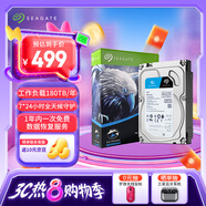 希捷（SEAGATE）安防硬盤 2TB 256MB SATA CMR垂直 機械硬盤 視頻儲存 數(shù)據(jù)恢復(fù)服務(wù) 希捷酷鷹 3.5英寸ST2000VX016