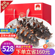 官參堂 大連底播即食海參新鮮遼刺參海鮮水產(chǎn)禮盒 1000g 18-24只 甄選