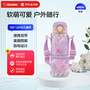 象?。╖O JIRUSHI）兒童保溫保冷杯真空不銹鋼彈蓋水杯帶杯套480ml獨(dú)角獸紫SM-UA48VZ