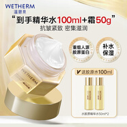 溫碧泉面霜緊致抗皺水膠原精華霜50g 護(hù)膚化妝品保濕 重組人源膠原蛋白