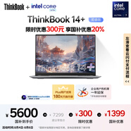 ThinkPad【國(guó)家補(bǔ)貼20%】聯(lián)想ThinkBook 14+ AI全能本 英特爾酷睿Ultra7 14.5英寸 32G 1T 3K筆記本電腦