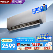 格力（GREE）空調(diào) 云佳【超級省電】  新能效 變頻冷暖 自清潔 壁掛式 臥室空調(diào)掛機(jī) 家電補(bǔ)貼 以舊換新 大1匹 三級能效 云佳珊瑚玉色