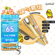 膳魔師（THERMOS）兒童餐具316L不銹鋼筷勺帶便攜盒BDuck聯(lián)名幼兒園寶寶餐具CPE