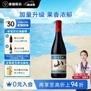 通化 1937山葡萄氣泡酒加量版720ml 葡萄汁紅酒7%vol 單瓶 果味葡萄酒
