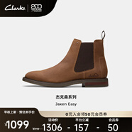 Clarks其樂Jaxen系列新品男士秋冬簡(jiǎn)約英倫風(fēng)百搭切爾西靴通勤潮搭短靴 淺棕色（牛剖層革） 261794367 41.5