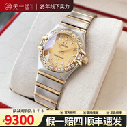 【二手99新】歐米茄（OMEGA）女表星座系列石英機械表18k黃金外圈鑲鉆女士腕表二手奢侈品女士手表 22.5金盤(pán)鉆刻外圈原鉆1267.15.00