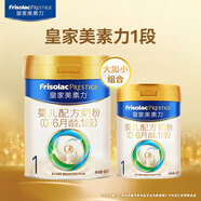 美素佳兒（Friso）皇家美素力1段新國標  0-6月適用嬰兒配方奶粉罐裝荷蘭原裝進(jìn)口 800g ＋400克