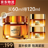 歐萊雅（LOREAL）面霜女小蜜罐膠原霜玻色因補(bǔ)水保濕滋潤抗皺緊致細(xì)紋送女生禮物 小蜜罐膠原面霜60ml+30ml*2 面霜
