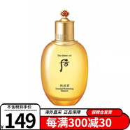 韓國whoo后水乳套盒爽膚水滋潤水天氣丹拱辰享水妍津率享女士護(hù)膚補(bǔ)水保濕水乳 拱辰享平衡水150ml