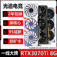 七彩虹華碩影馳微星等品牌隨機(jī)GTX960/1660/2070/3080 10G臺式機(jī)電腦二手游戲顯卡 95新一線品牌 RTX3070TI 8G