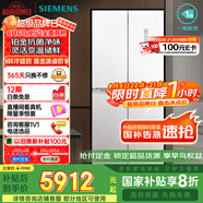 西門(mén)子（SIEMENS）550升博納臻鮮十字門(mén)對開(kāi)四門(mén)冰箱鉑金抗菌凈味一級能效變溫儲鮮大容量冰箱金屬白色KC550281EC