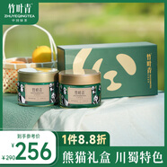 竹葉青綠茶 峨眉山2025明前茶 特級50g*2雙罐裝 四川名片熊貓禮盒15008 