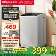 康佳全自動(dòng)波輪洗衣機(jī) 4.5公斤迷你嬰兒洗小型兒童內(nèi)衣洗 租房家用 以舊換新家電國家補(bǔ)貼XQB45-258
