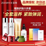 宣致旗艦正品蝸牛原液眼霜洗面奶面膜精華水乳霜補(bǔ)水保濕滋養(yǎng)護(hù)膚 潔面+水+精華+乳+眼霜+霜