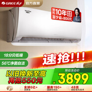 格力（GREE）1.5匹冷靜王新1級能效變頻冷酷外機(jī)壁掛式臥室空調(diào)掛機(jī) KFR-35GW/(35549)FNhAc-B1